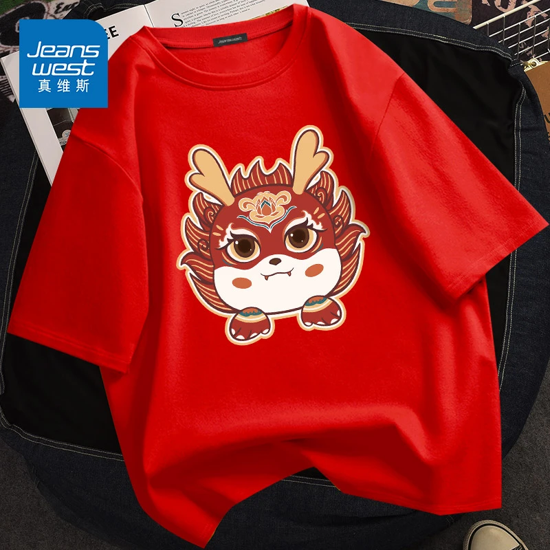 真维斯 短袖男国潮龙年本命年大红色衣服大码胖子加肥加大半袖t恤