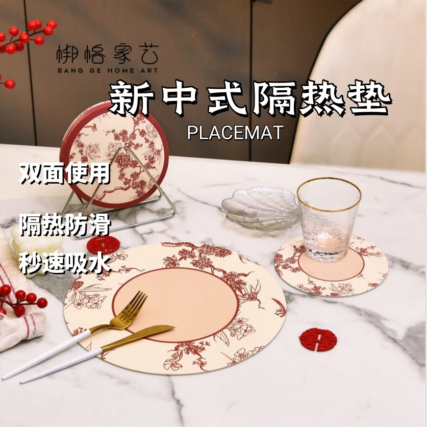 【餐垫+杯垫】皮革台面垫厨房隔热垫玫瑰双面圆形吸水隔热垫家用