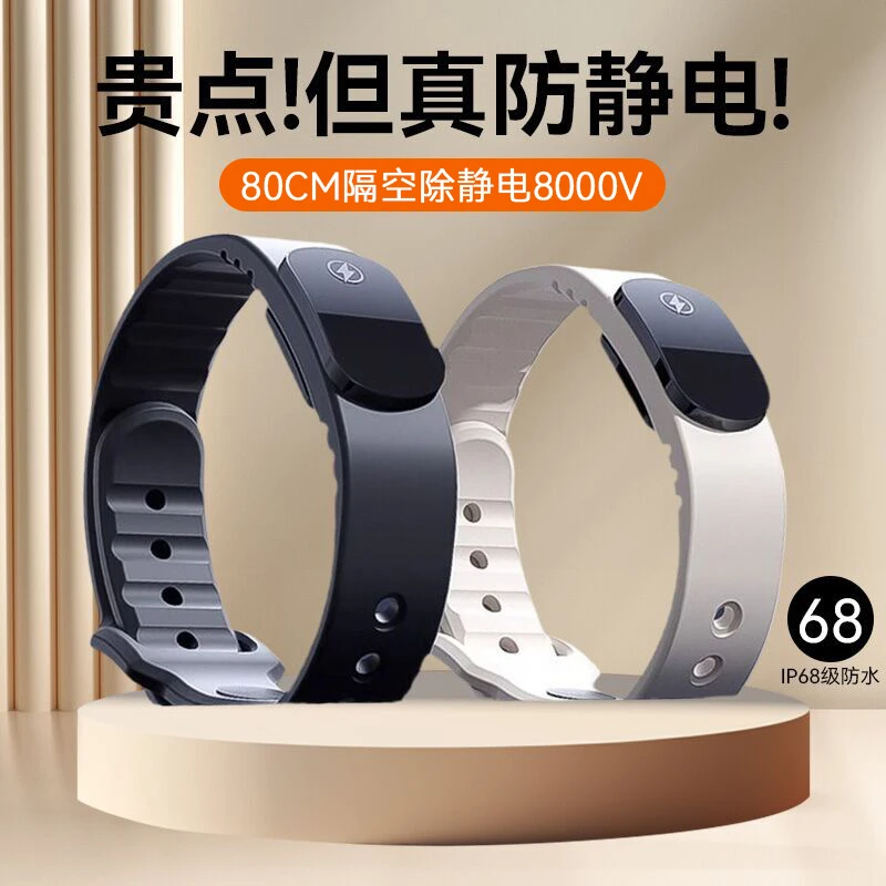 防静电手环智能无线静电消除器冬天男女静电释放器人体抗静电神器
