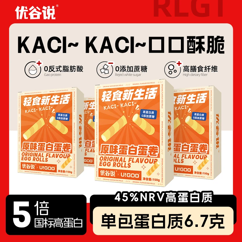 优谷说 全麦0添蔗糖椰子油原味蛋白蛋卷营养饼干孕妇健康小零食品