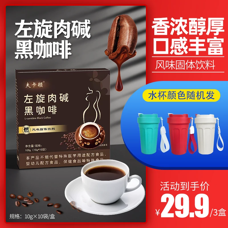 【到手3盒和一个咖啡杯】夫卡顿黑咖啡醇香风味(10g*10袋）-CY