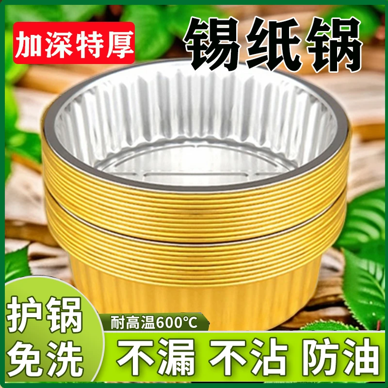 加厚一次性餐盒铝箔金色锡纸盒锡纸碗圆烧烤小龙虾外卖打包盒商用