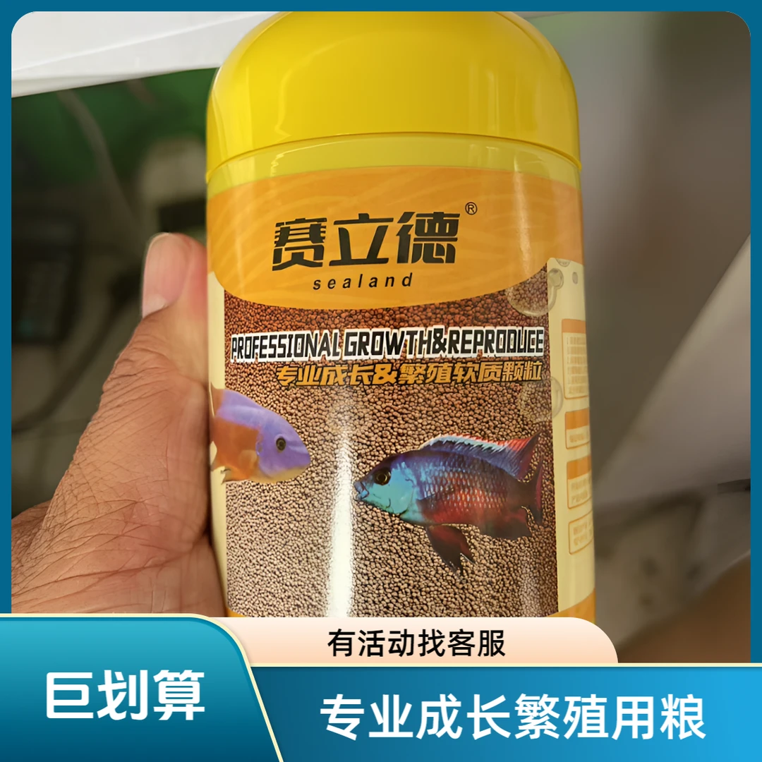 赛力德专业成长繁殖软质颗粒苗子成鱼都可以150g中小型