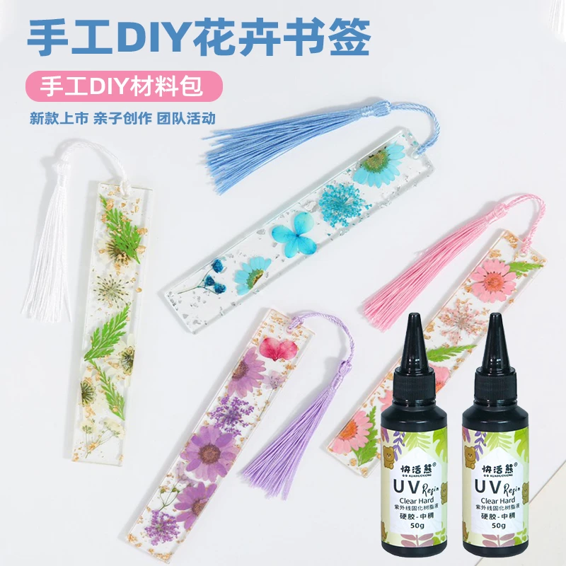 滴胶干花diy书签模具材料包手工植物标本滴胶干花手作制作工具