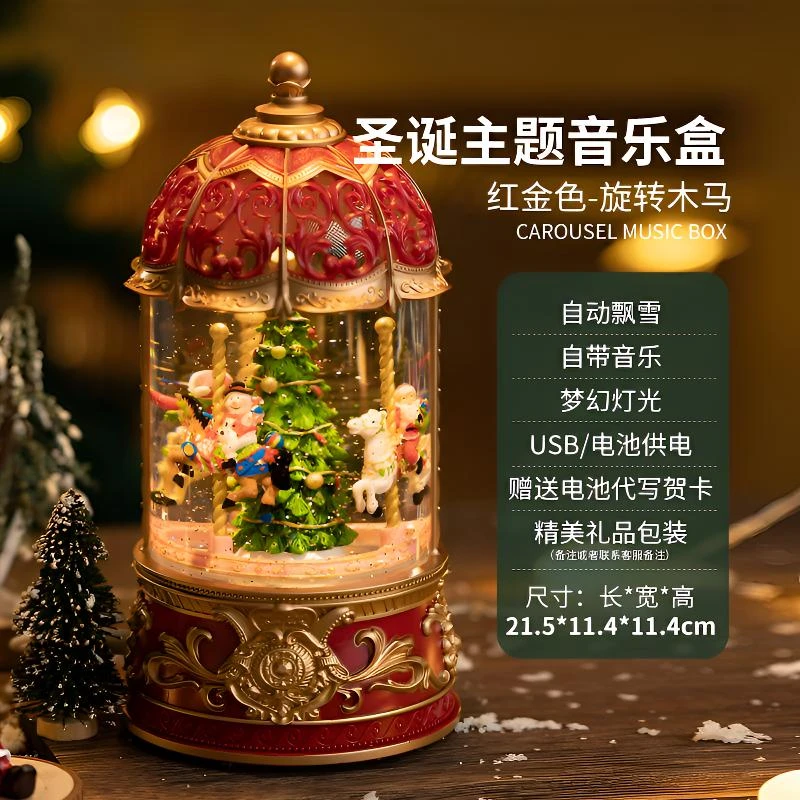 圣诞节旋转木马音乐盒飘雪圣诞老人水晶球八音盒生日礼物小朋友
