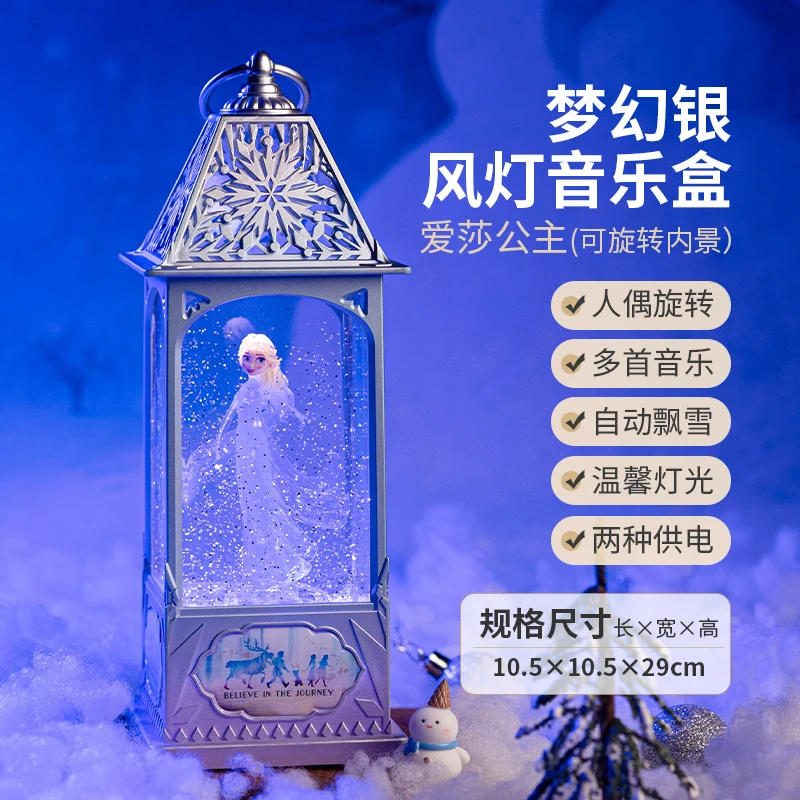 Disney/迪士尼艾莎音乐盒水晶球八音盒冰雪奇缘爱莎公主生日礼物