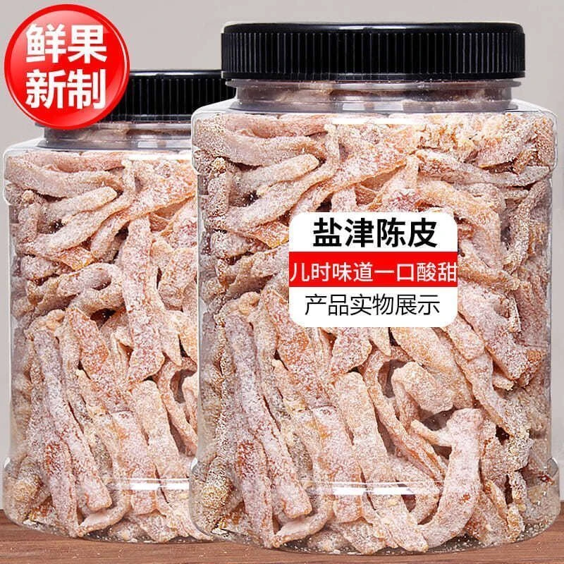 盐津陈皮甘草陈皮丝橘皮即食蜜饯果脯孕妇零食甘陈皮