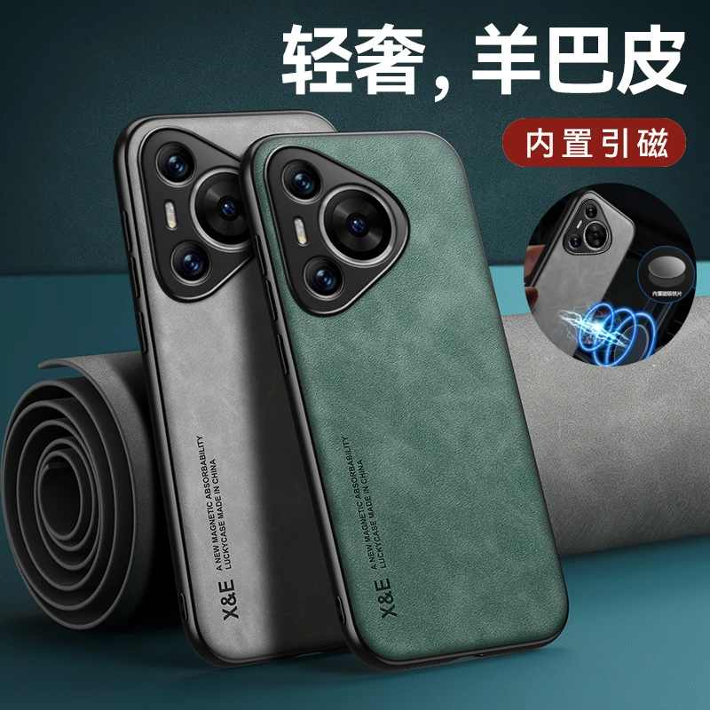 适用华为pura70手机壳全包磁吸p70pro简约防摔轻奢羊巴皮保护套