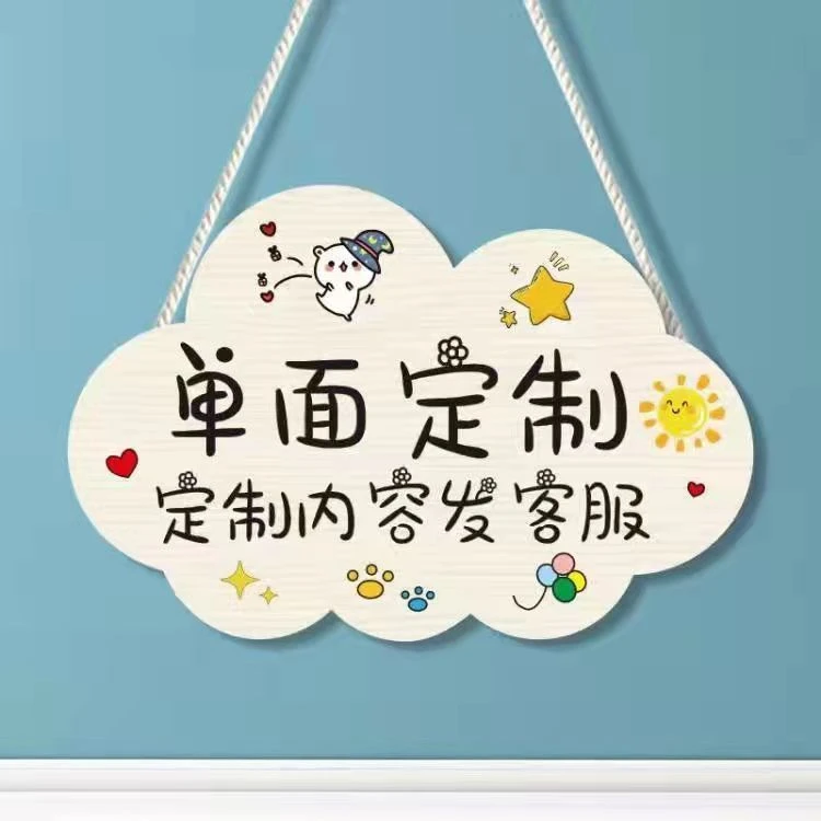 请勿打扰挂牌学习中励志挂牌休息中睡觉中提示牌装饰挂牌