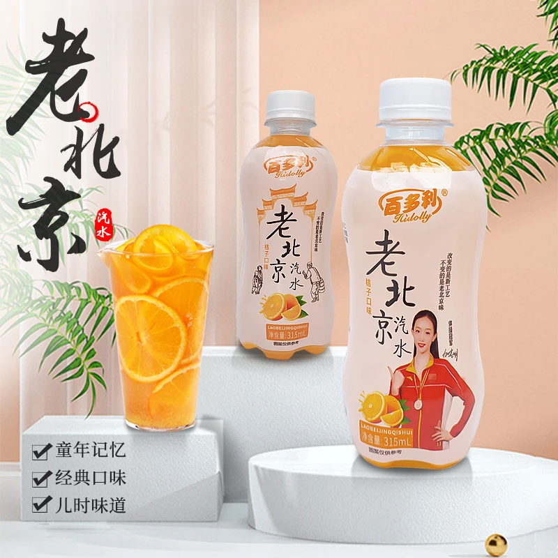 桔子口味气泡水能量营养食用酸酸甜甜小时候的滋味产品ZS