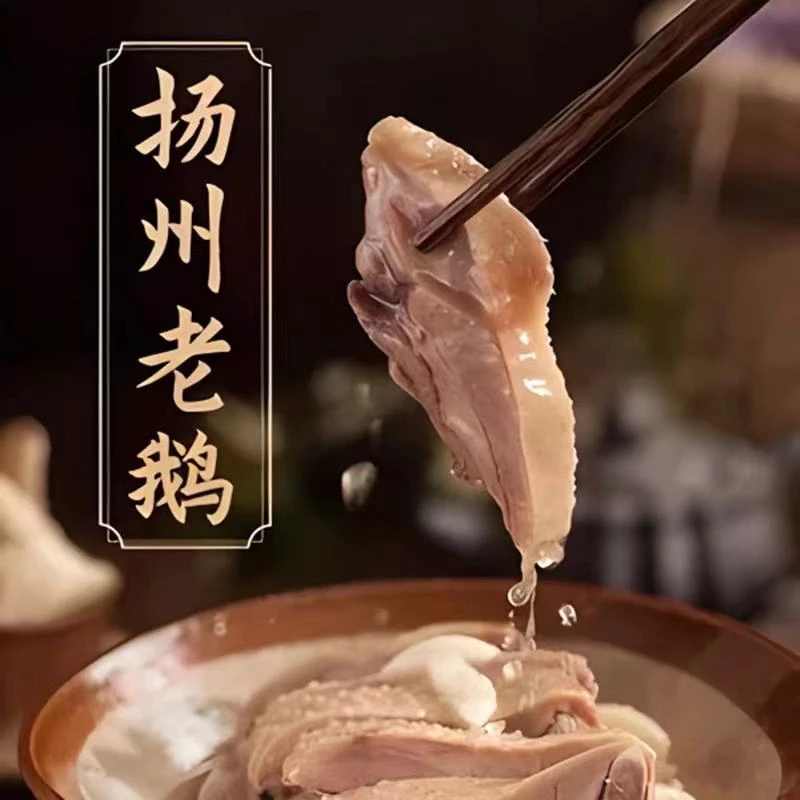 正宗扬州特产老鹅盐水鹅食品半只鹅送礼盒装