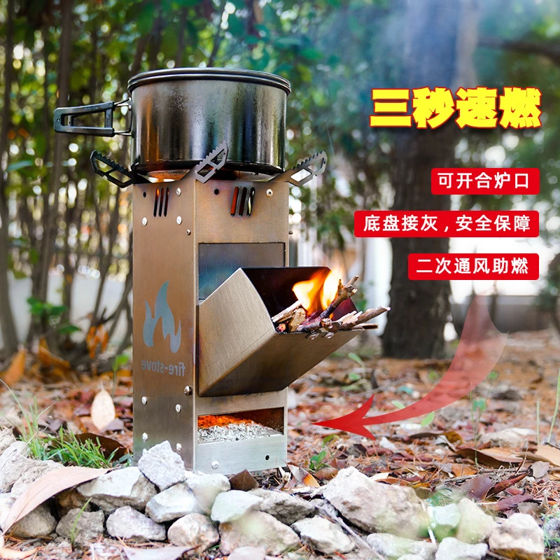 斯图夫柴火炉户外火箭炉加厚便携式露营炉具火箭炉烧水型送炉口架