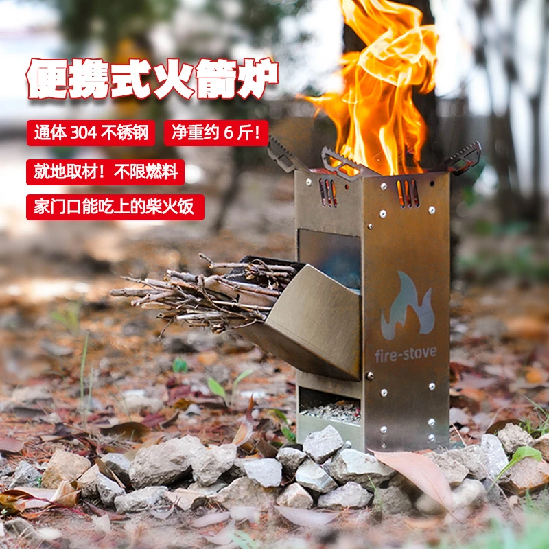 斯图夫网红柴火炉猛火户外炉具灶便携露营野炊炉具加厚烧水无烟型