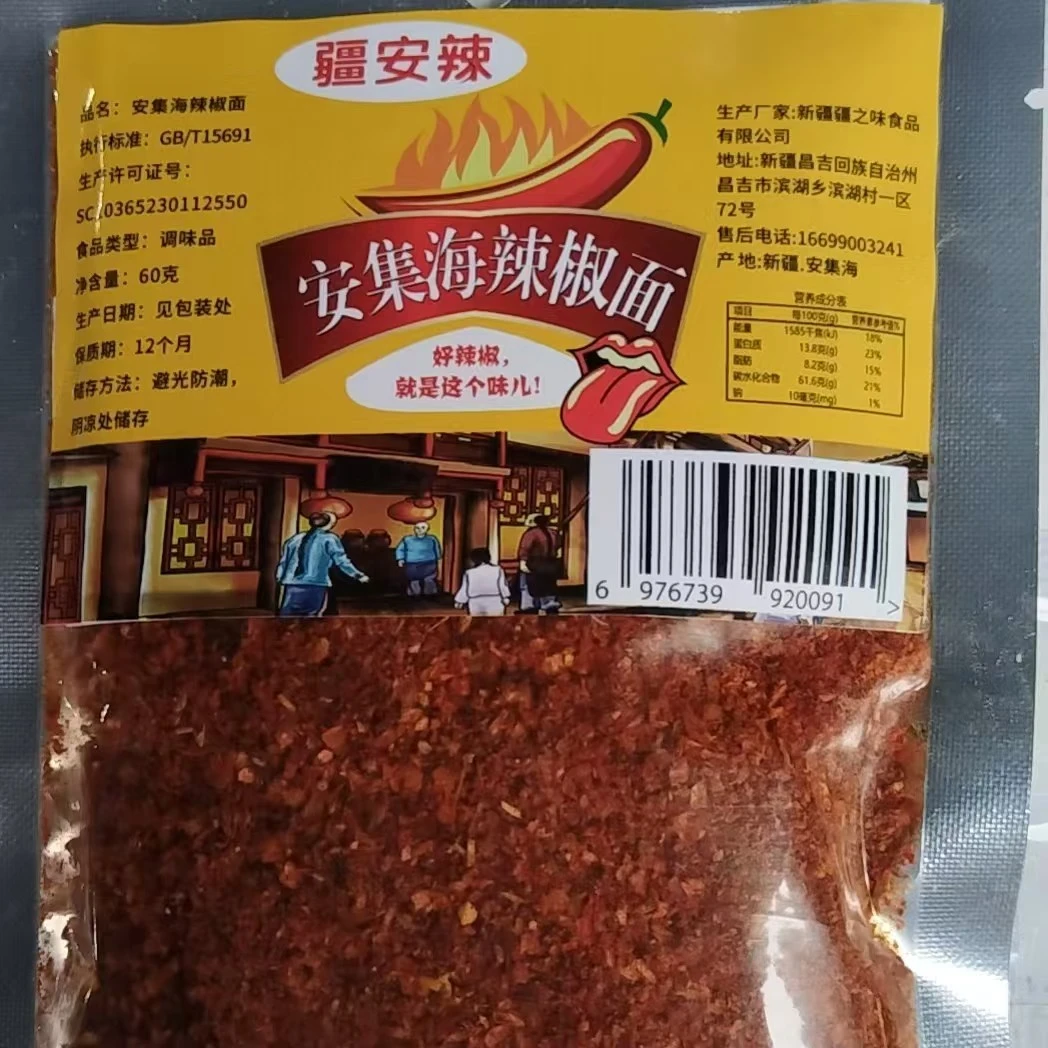 安集海线辣椒辣椒面，备注粗细可选，饺子凉拌菜，油泼辣子，香辣过瘾