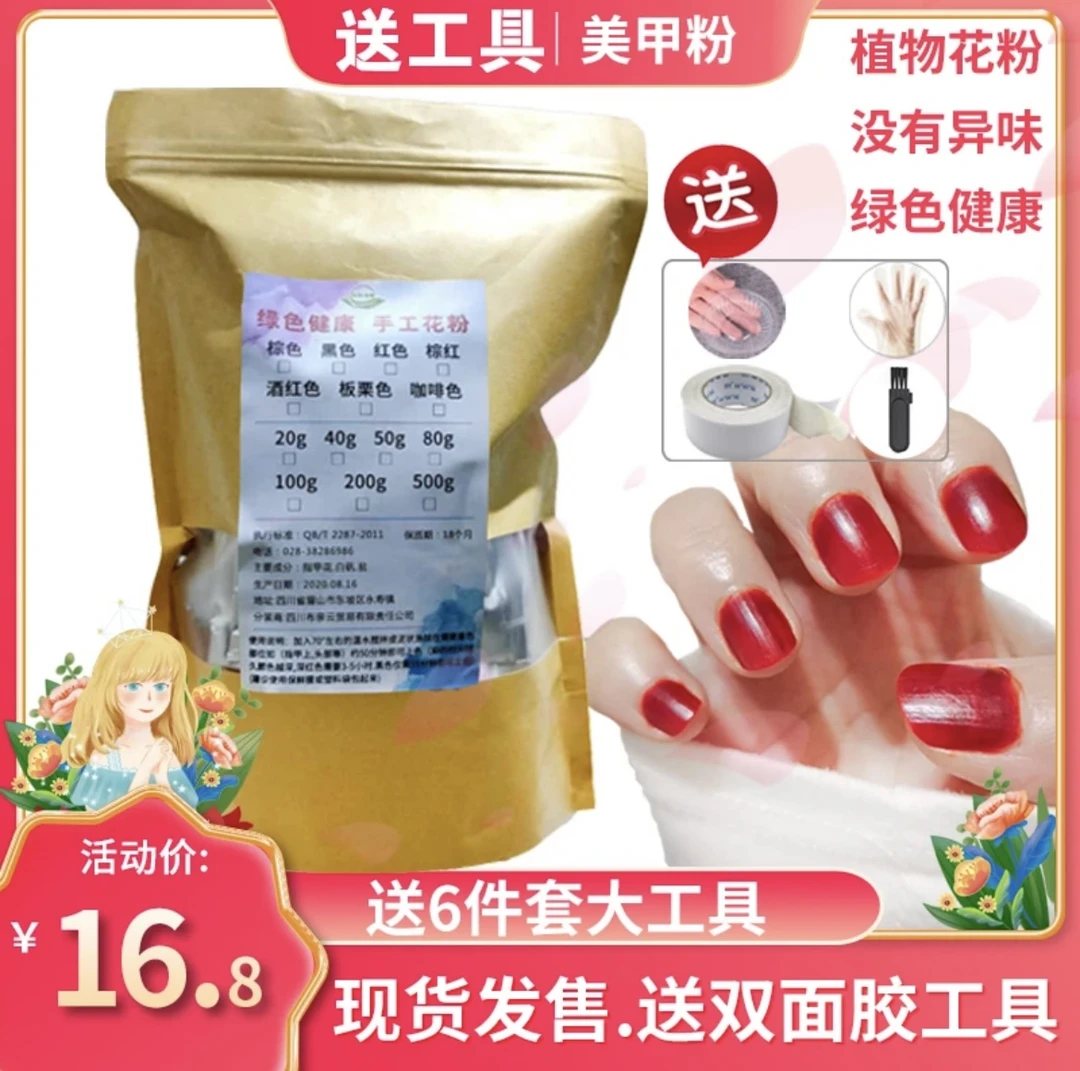 【送工具】美丽红色凤仙花指甲花指甲粉花瓣磨粉小桃红指甲草花金凤