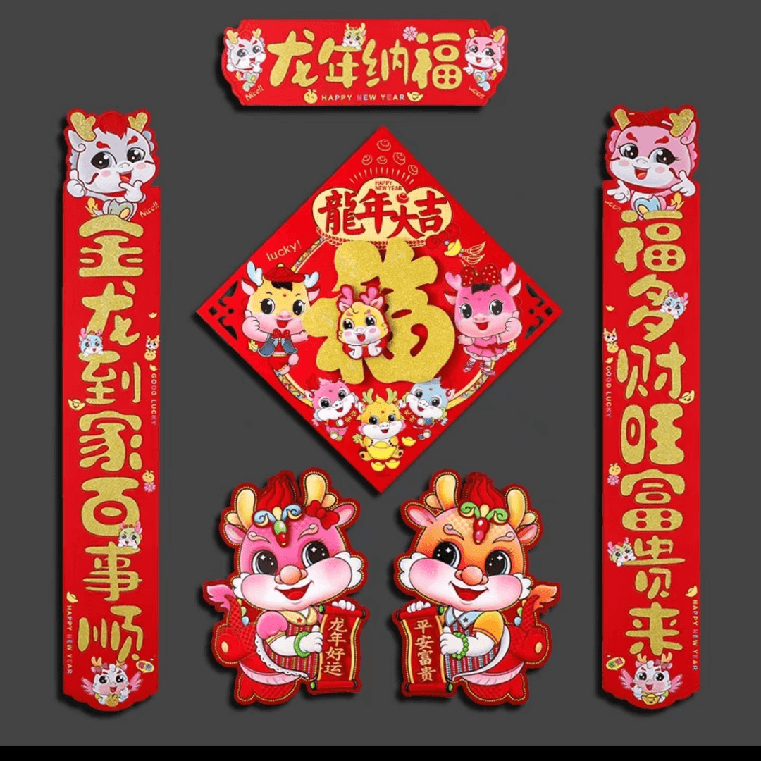 【厂家直营】植绒对联2024春节龙年对联立体福字春节对联家用送