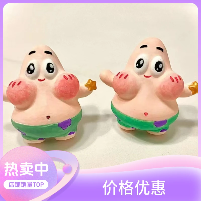 石膏娃娃2D派大星网红爆款涂鸦上色DIY玩具