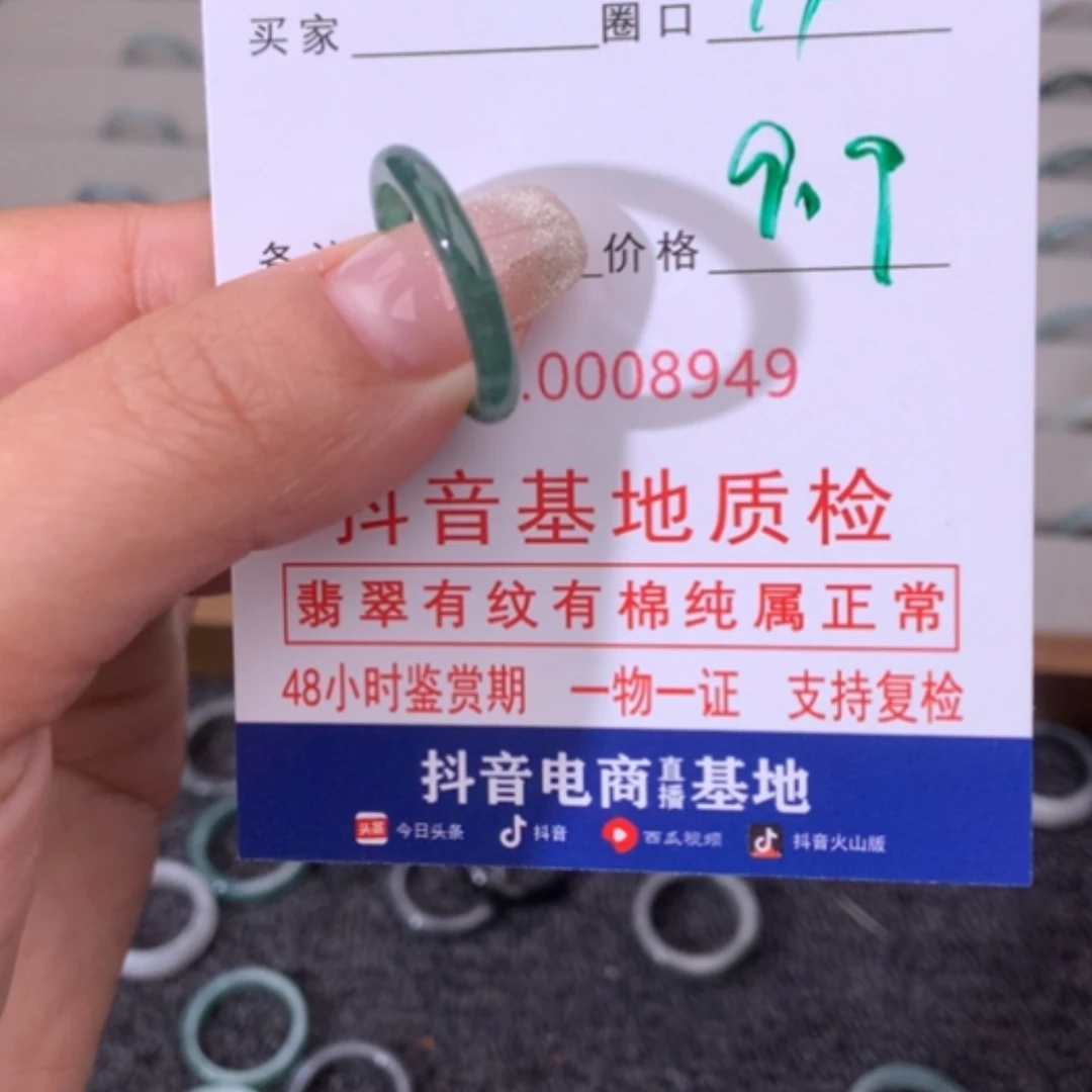 【闪购商品】翡翠戒指未镶嵌林*.