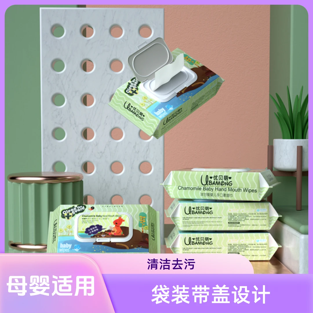 【U先试用5包起】母婴适用洋甘菊婴儿湿手口专用宝宝家庭柔湿巾