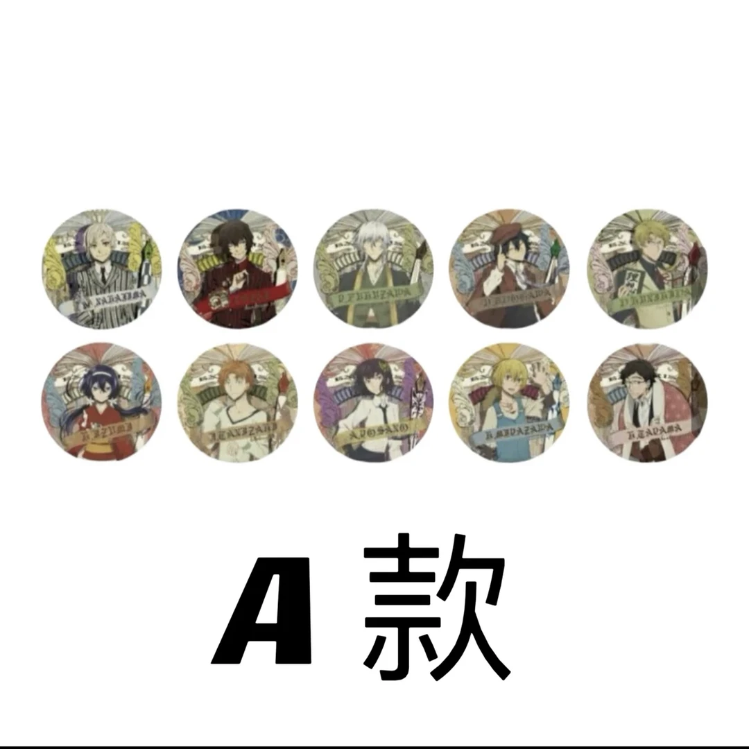 【狗熊岭】文豪野犬 文房具系列AB款吧唧(默认代拆)