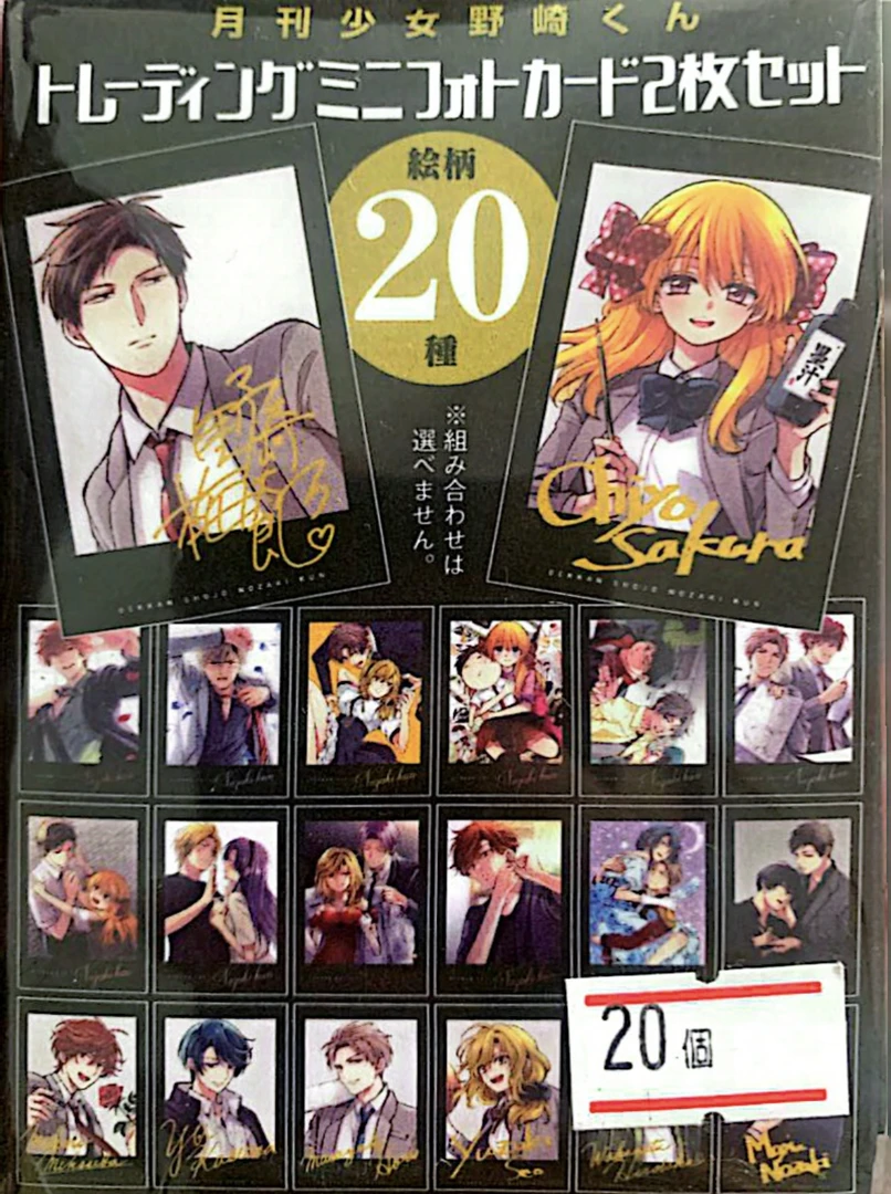 【狗熊岭】月刊少女野崎君 原画系列拍立得 全20款 日谷（默认代拆）