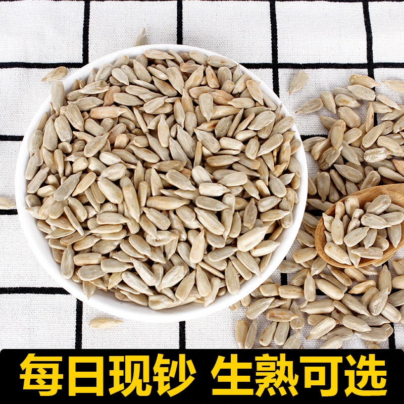 现炒现发 熟瓜子仁熟瓜子米熟葵花籽仁现炒瓜子仁原味炒熟500g