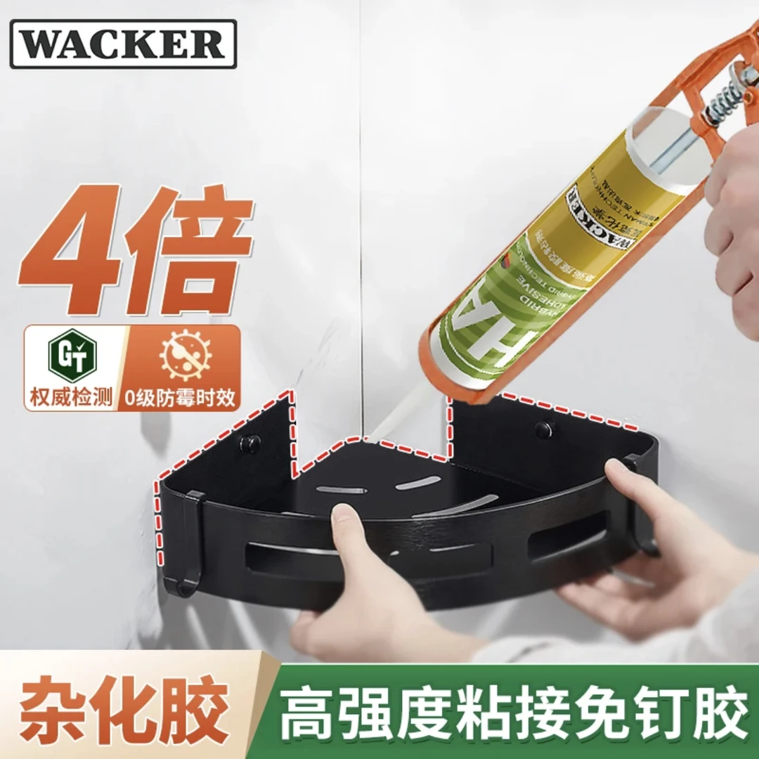 WACKER/瓦克HA免钉胶高强度瓷砖胶粘合免打孔墙面固定玻璃胶防水