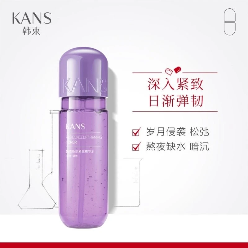 韩束紫胶囊新肌紧致精华水195ml大瓶爽肤水瓶装