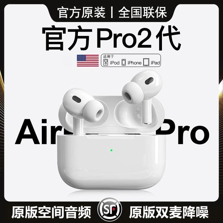 华强北蓝牙耳机5无线五代原装新款运动降噪适用苹果airpods pro2