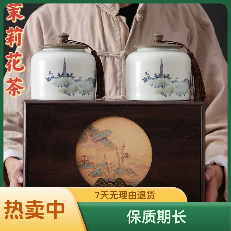 茉莉花茶礼盒装2025新茶浓香型茉莉绿茶年货节送礼精致长辈茶香