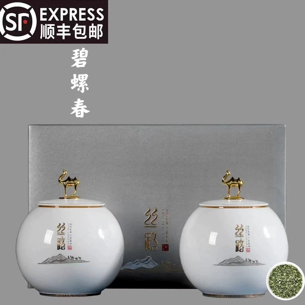茶叶碧螺春礼盒装2025新茶正宗苏州原产明前特级春茶高端陶瓷礼盒