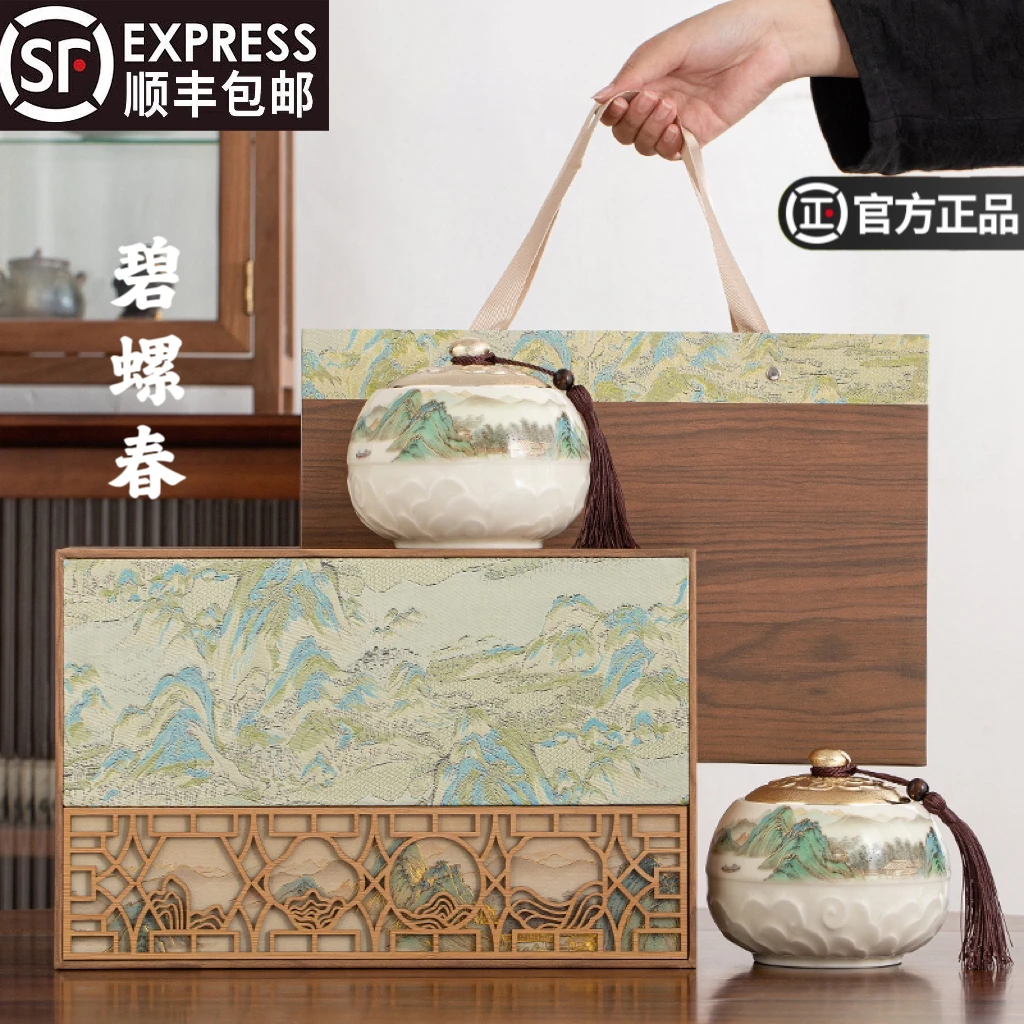 茶叶碧螺春礼盒装2025新茶正宗绿茶明前特级中秋送【官方旗舰店】