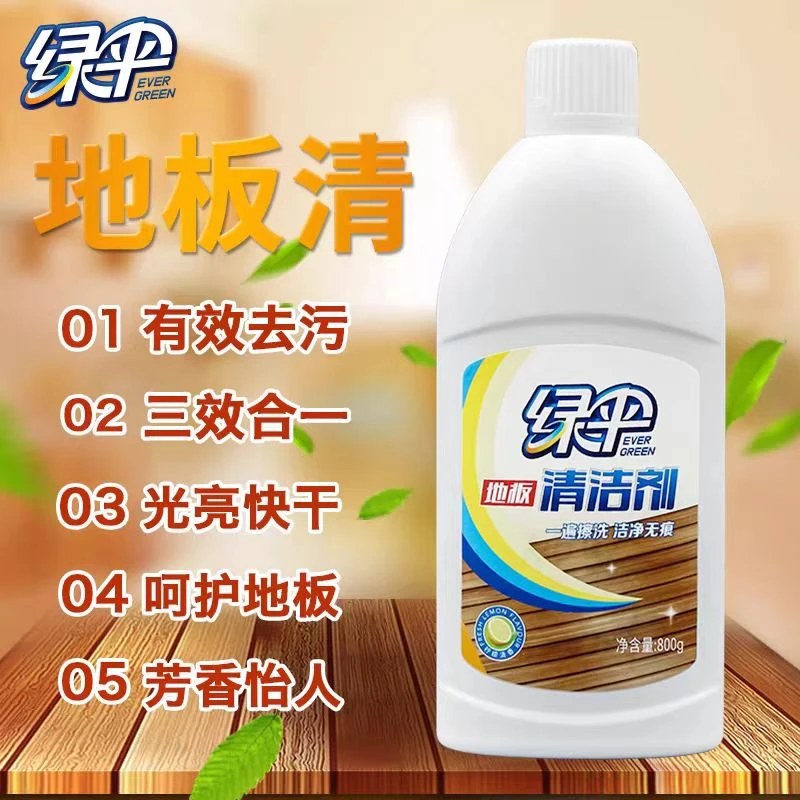 【绿伞地板清】 家用去污光亮快干三效合一芳香护地板釉面砖大理石