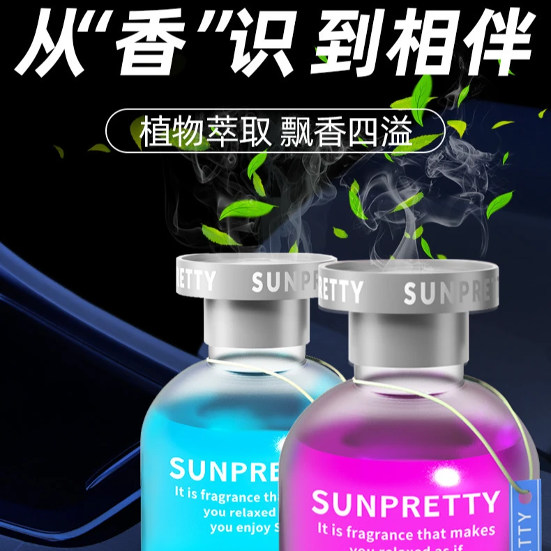 车载香薰瓶香水可固定车内持久扩香家用清新汽车除异味芳香剂香薰