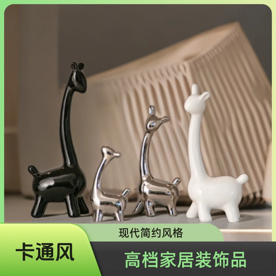 一家小鹿四口家居主卧简约装饰品鹿摆件个性客厅高档高级酒柜摆件