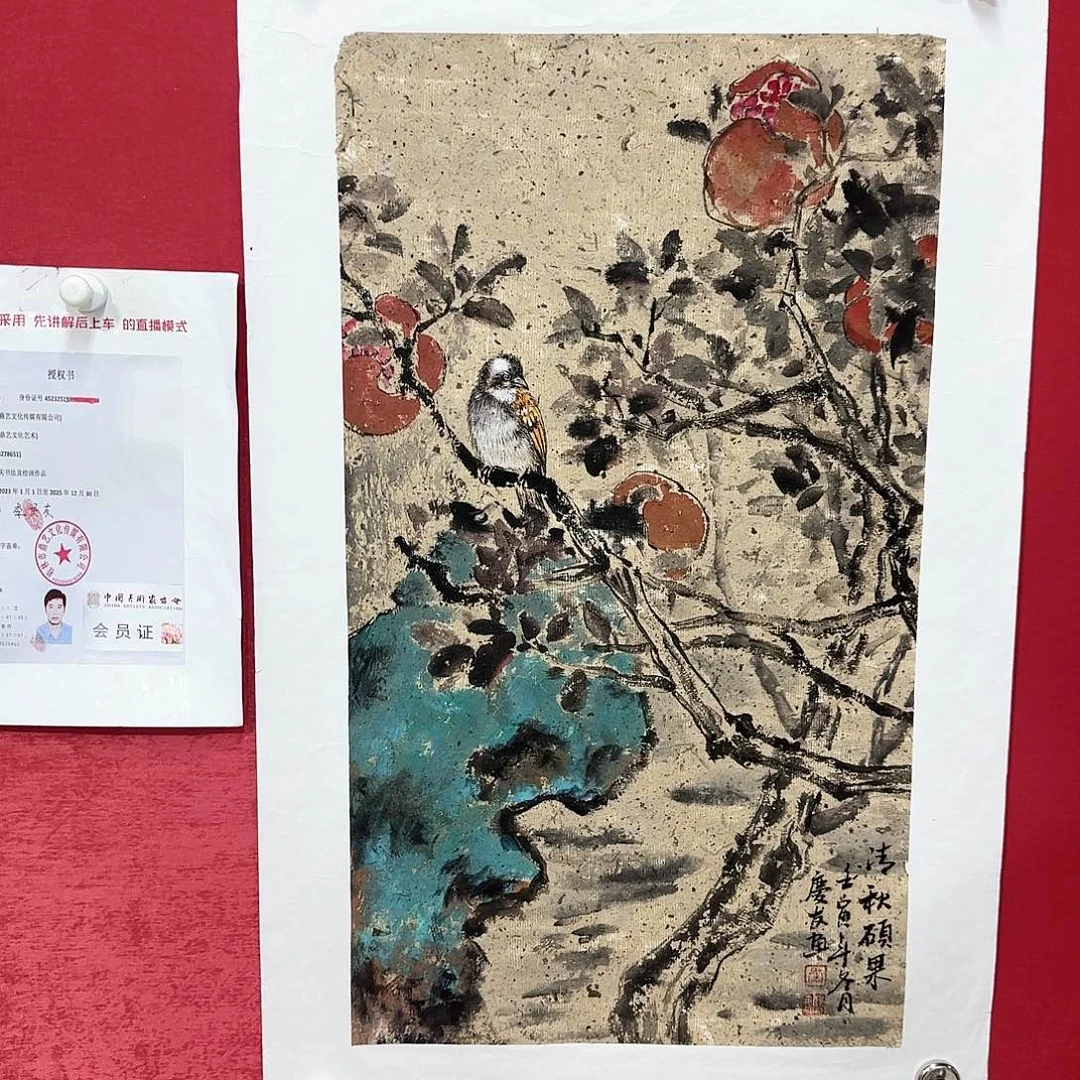 绘画红皮书艺术家李老师