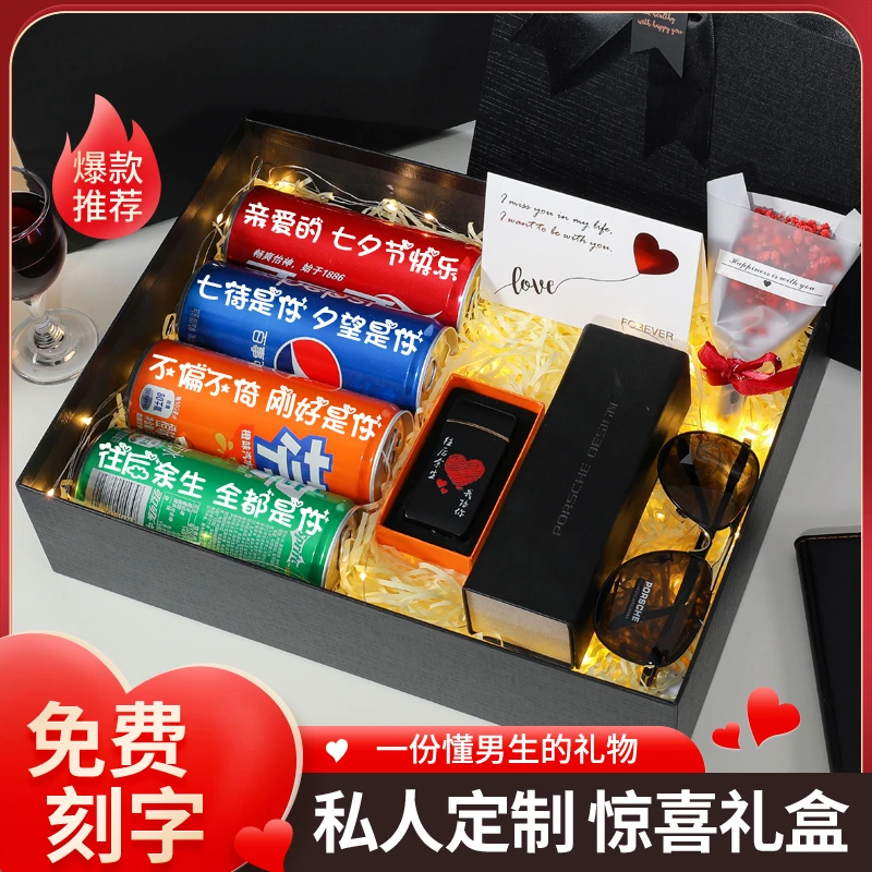 【送老公七夕礼物】仪式感礼品定制惊喜精美礼物送男友黑色高端礼盒