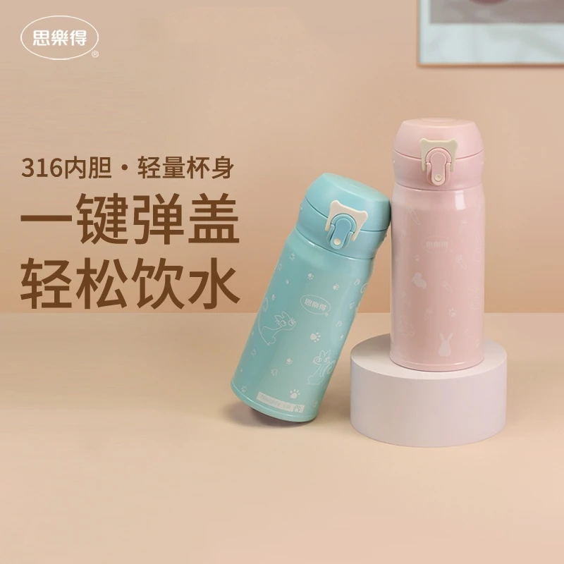 思乐得316不锈钢弹跳保温杯小学生直饮高档杯不漏水小巧保温杯