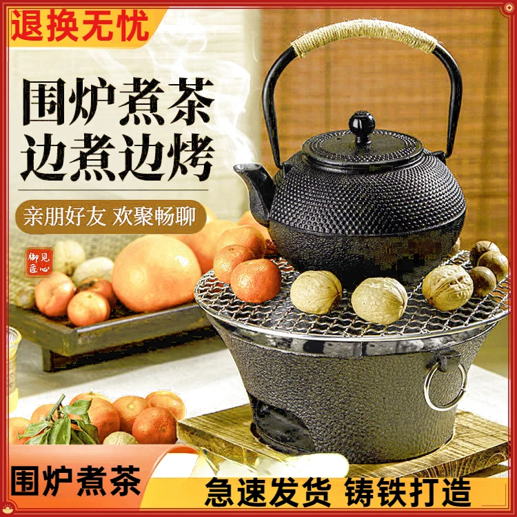 围炉煮茶器铁炭盆加厚木炭烤炉户外小火炉取暖烤肉炉家用炭火烧烤