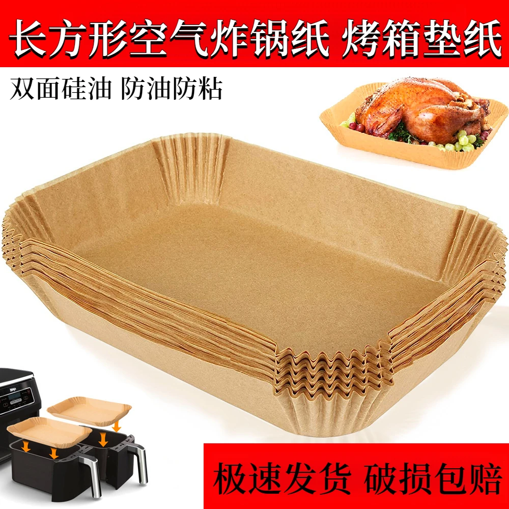 烤箱专用纸双面防油纸盘空气炸锅垫纸硅油纸烤盘纸家用不粘吸油纸