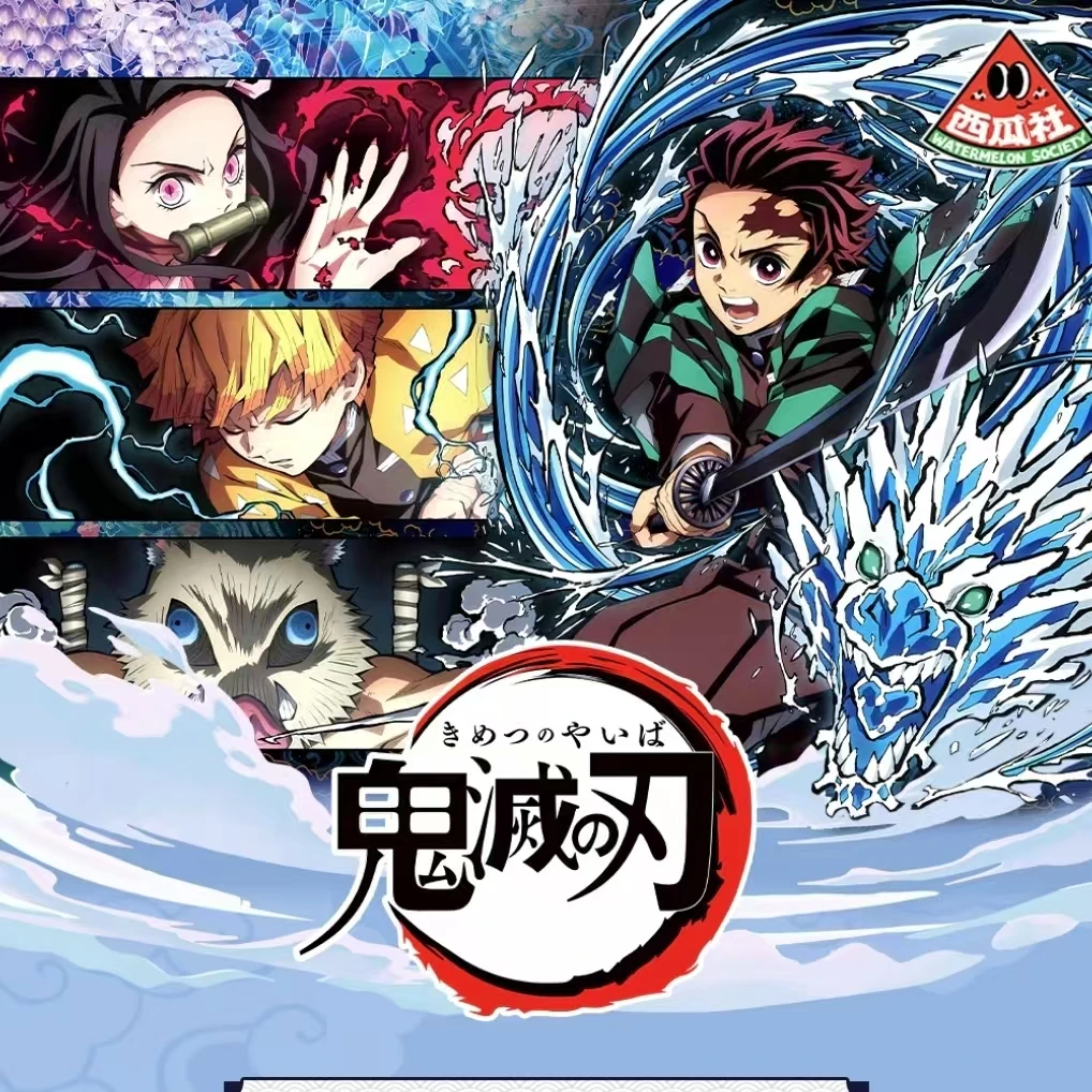 【拆盒】西瓜社 -【鬼灭之刃-无限交锋】典藏盲盒卡牌-超多复杂工艺