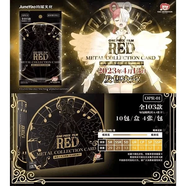 【拆盒】航海王RED红发歌姬正版金属盲盒收藏卡牌