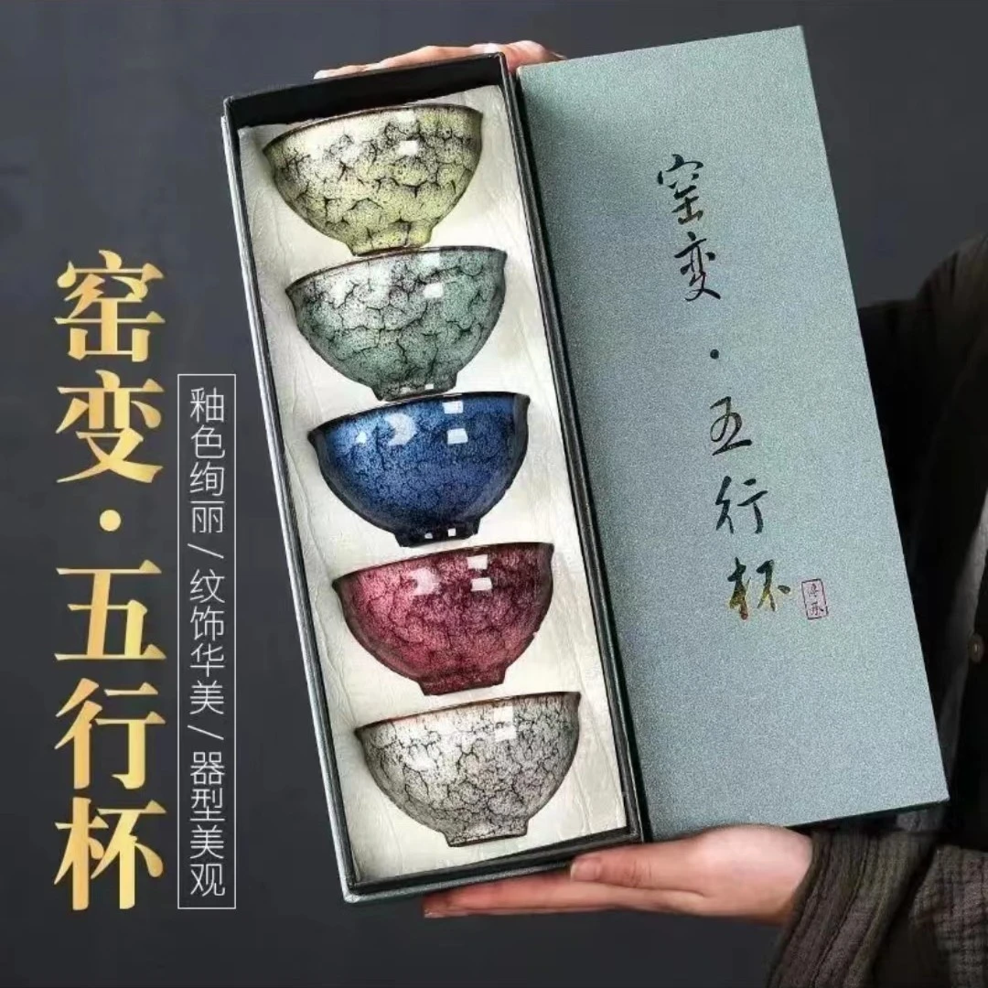 窑变五形杯（5色）手工精美 茶盏 茶器 陶瓷 礼盒套装  送礼大气