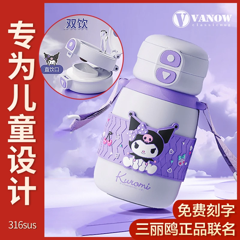 vanow英国1库洛米保温杯女学生高颜值可爱水壶便携吸管儿童水杯子