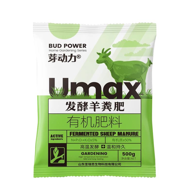 羊粪发酵肥颗粒花卉专用基肥底肥种花肥料养花果蔬通用