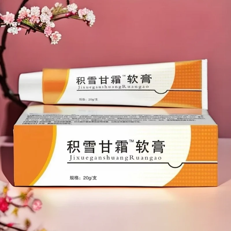 积雪甘霜正品软膏 20g/支