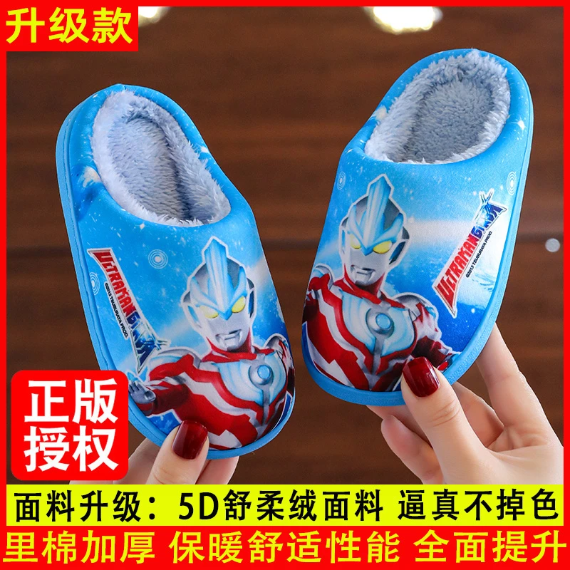 【开春福利秒杀】男童棉拖鞋加绒升级男童家居防滑奥特曼包跟棉鞋