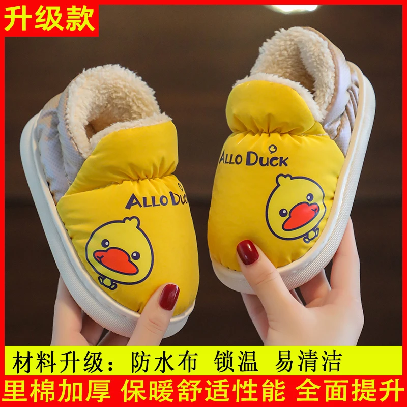 宝宝棉鞋加绒加厚防水布面小黄鸭儿童厚底防寒保暖小孩3-9岁棉鞋