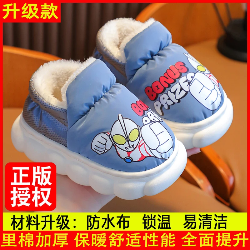 正品奥特曼儿童棉鞋卡通男童室内外穿保暖防水宝宝包跟升级款棉鞋