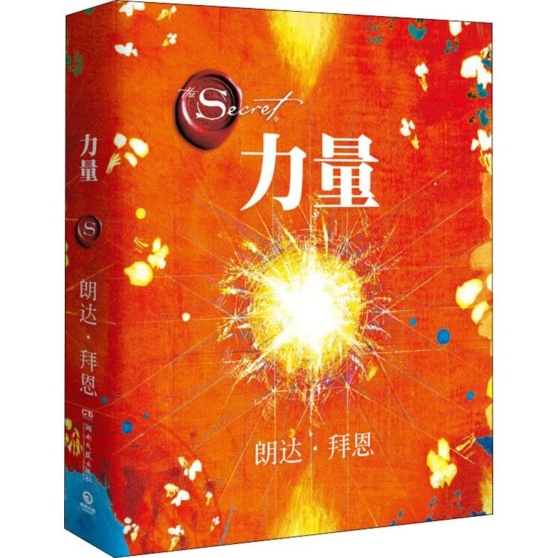 正版全新《力量》书籍